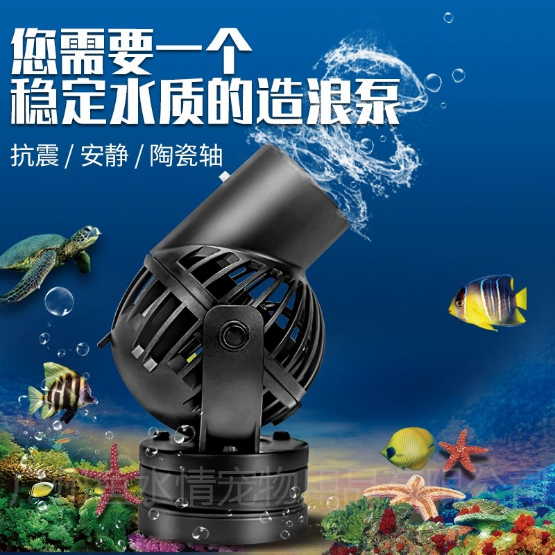 Pompe à vagues Jebao, pompe de - Aquarium Fish Marine avis et prix